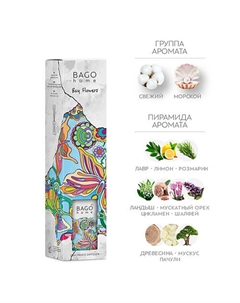 Ароматический диффузор Лавровые цветы 110 Bago home