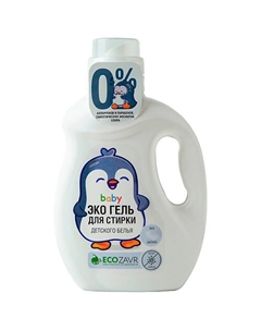 Эко гель для стирки детского белья Без запаха 1000 Ecozavr