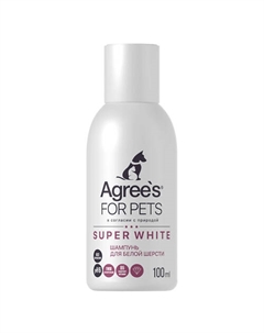 Шампунь для животных SUPER WHITE, для белой шерсти, с экстрактами трав, витамин В6 100 Agree's for pets
