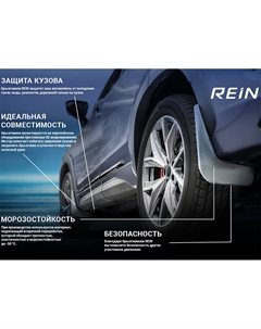 Брызговик Autofamily