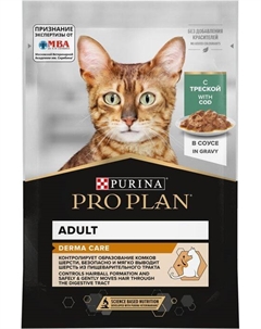Влажный корм ® Derma Care для взрослых кошек для здоровья кожи и красоты шерсти, с треской в соусе (85 г) Purina pro plan