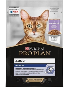 Влажный корм ® Indoor для взрослых кошек, живущих дома, с индейкой в желе (85 г) Purina pro plan