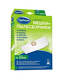 Мешки для пылесоса TA 5005R Typhoon