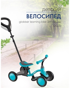 Детский велосипед Learning Bike 3in1 Deluxe, год 2023, цвет Зеленый-Голубой Globber