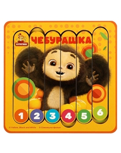 Обучающая игрушка До 3х лет Чебурашка, CHEB-33 Буратино