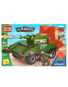 Конструктор ВОЕННЫЙ 7213-KK Город мастеров