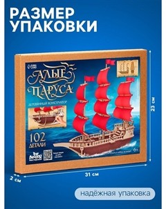 Конструктор деревянный Лесная мастерская