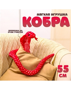 Мягкая игрушка Nobrand