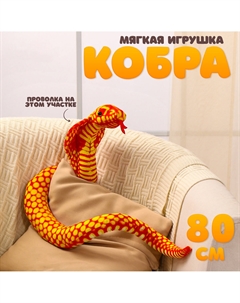 Мягкая игрушка Nobrand