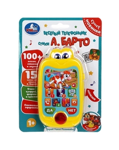 Обучающая игрушка Барто А Умка