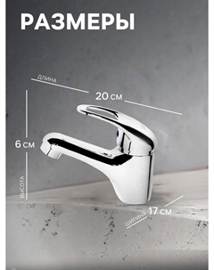 Смеситель для раковины zc2045, картридж керамика 35 мм, хром Zein