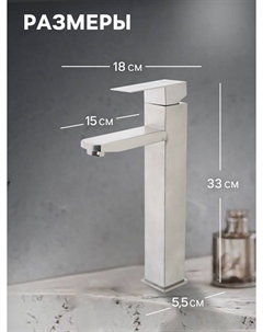 Смеситель для раковины zs-4, высокий, квадратный, картридж 35 мм, нерж. сталь, сатин Zein
