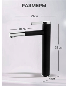 Смеситель для раковины zf-013, высокий, картридж керамика 35 мм, латунь, черный/хром Zein