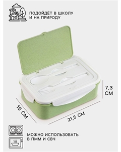 Ланч-бокс в школу Take it easy