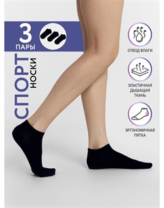 Носки женские мультипак (3 пары) Mark formelle