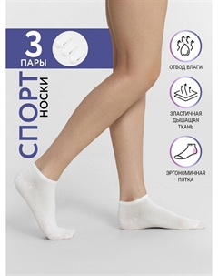 Носки женские мультипак (3 пары) Mark formelle