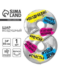 Воздушный шар фольгированный 34 Leti