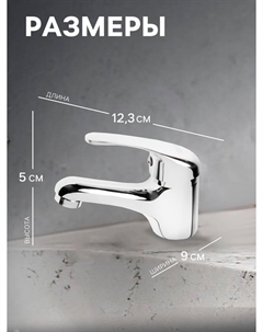 Смеситель для раковины zc-013, картридж керамика 35 мм, латунь, хром Zein