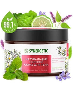 Солевой скраб для тела "Пачули и ароматный бергамот" 300 Synergetic