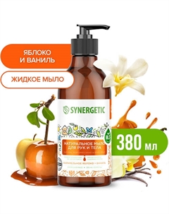 Жидкое мыло "Карамельное яблоко и ваниль" 380 Synergetic