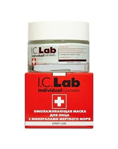Омолаживающая маска для лица с минералами мертвого моря и гиалуроновой кислотой Expert care 50 I.c. lab