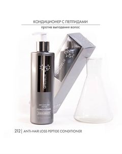 212 Кондиционер от выпадения с пептидами для роста волос Qmedelix