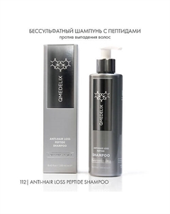 112 Бессульфатный шампунь от выпадения с пептидами для роста волос Qmedelix