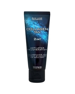 Лосьон для загара в солярии "Callogen Tan" 125 Sun luxe professional