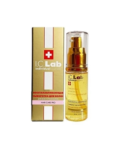 Восстанавливающая сыворотка для волос Hair Care Pro 30 I.c. lab