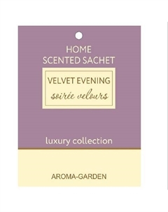 Ароматизатор-САШЕ Лунный свет (банан и ваниль) Aroma garden