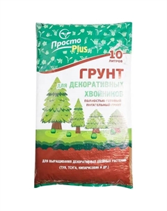 Грунт для декоративных хвойников ПростоPlus 10 л Без бренда