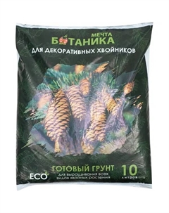 Грунт Мечта Ботаника для декоративных хвойников 10 л Без бренда