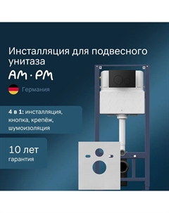 Инсталляция для подвесного унитаза Pro I012704.9038 черная матовая Am.pm.