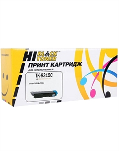 Картридж лазерный Hi-Black HB-TK-8315C (TK-8315C), голубой, 6000 страниц, совместимый для Kyocera TASKalfa 2550ci Hi-black