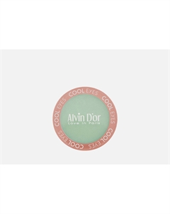 Тени для век Cool Eyes 2.5 г Alvin d'or