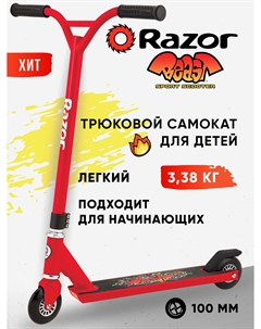 Самокат трюковой Beast - красный, Красный Razor