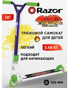 Самокат трюковой Beast V3 - бело-сиреневый, Белый Razor