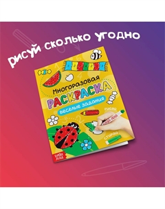 Раскраска детская Буква-ленд