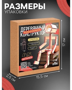 Деревянный конструктор Лесная мастерская