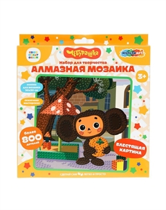 Набор для творчества (аппликация/мозаика) Чебурашка, AM20X20-102087 Multi art