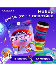 3d ручка luazon unicorn, трафареты и 150 метров пластика комплекте, работа с abs и pla Luazon home