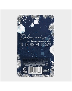 Магнит новогодний Сима-ленд