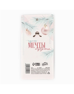 Брелок новогодний, для ключей Сима-ленд