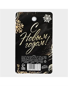 Магнит новогодний Сима-ленд