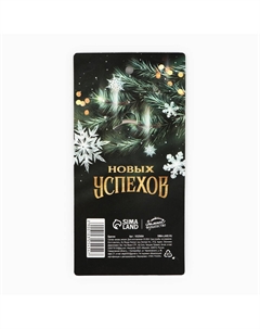 Брелок новогодний, для ключей Сима-ленд