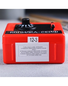 Копилка-сейф Сима-ленд