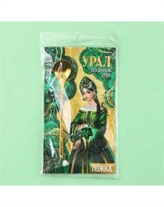 Ложка с подвесом Сима-ленд