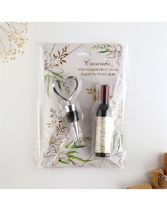 Подарок гостям на свадьбу with love, штопор и пробка,12.3×19.9 см Сима-ленд