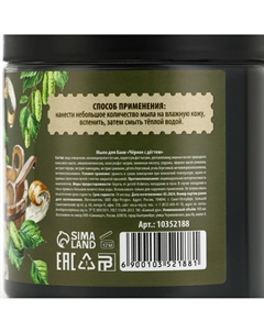 Мыло для бани Банный дух