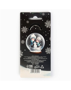 Брелок новогодний с фонариком Сима-ленд